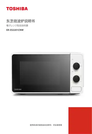 Midea美的 ER-XS2201CNWER-XS2201CNW桌面炉CCCCCC